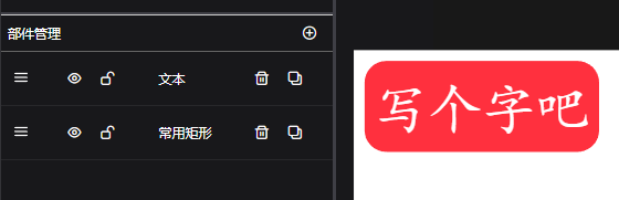文字在矩形上方