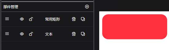 矩形在文字上方